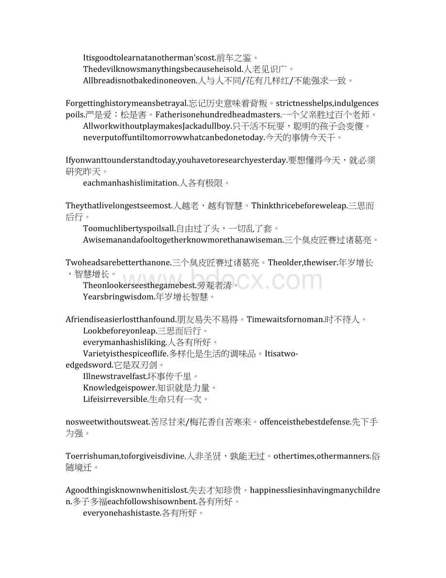 英语四季名言.docx_第2页