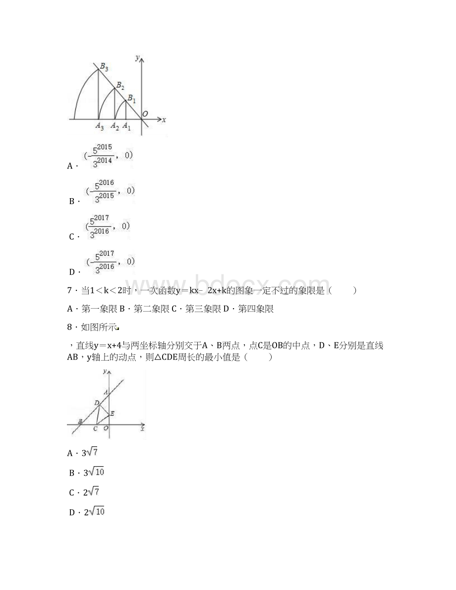 专题《一次函数》专题测试提高中考数学一轮复习基础考点题型练含答案.docx_第3页