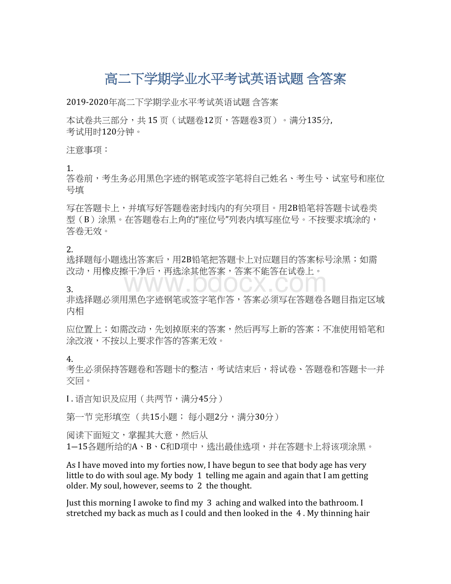 高二下学期学业水平考试英语试题 含答案Word文档格式.docx