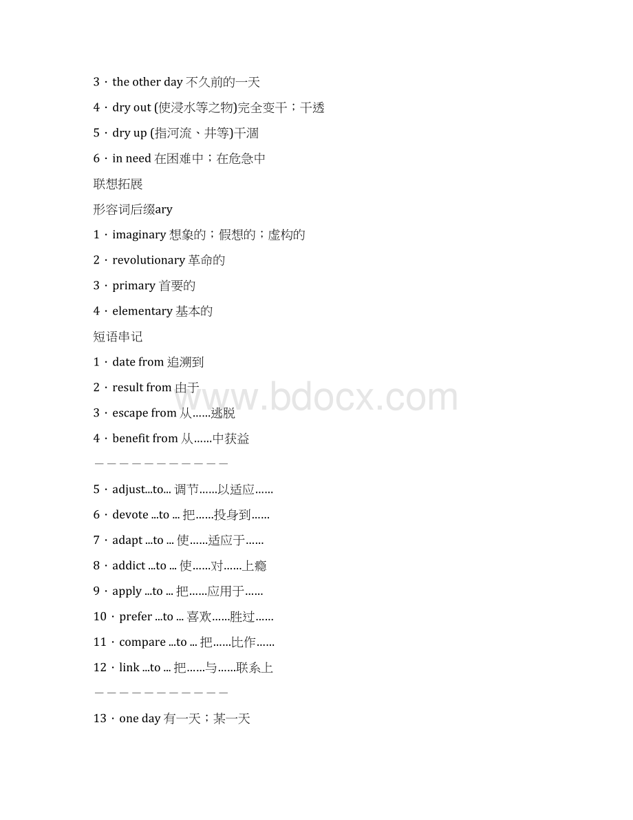 高考复习届全国人教版英语一轮讲义选修七Unit4含答案文档格式.docx_第3页