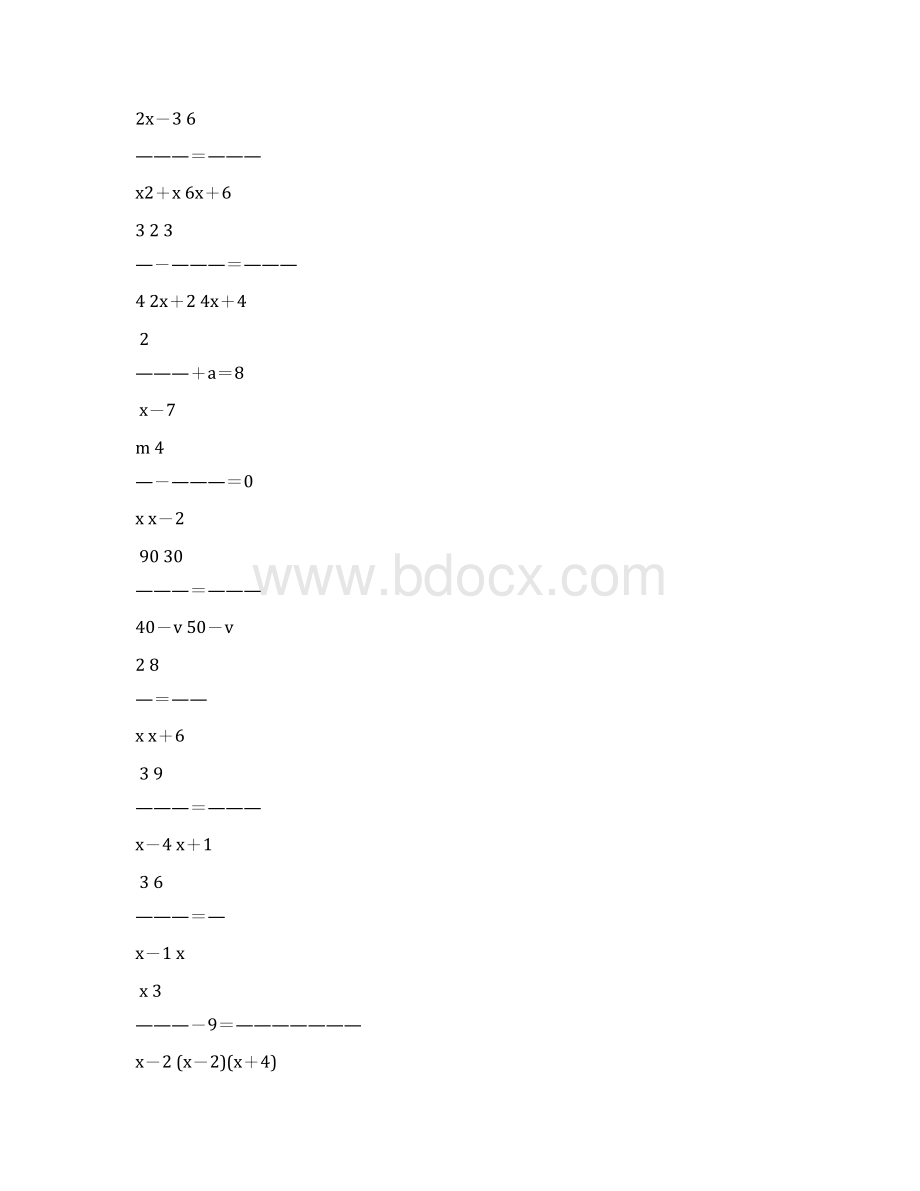 人教版初二数学上册分式方程专项练习题24.docx_第3页