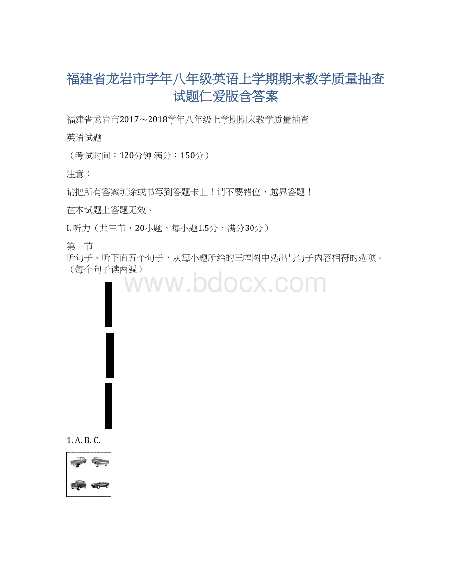 福建省龙岩市学年八年级英语上学期期末教学质量抽查试题仁爱版含答案.docx