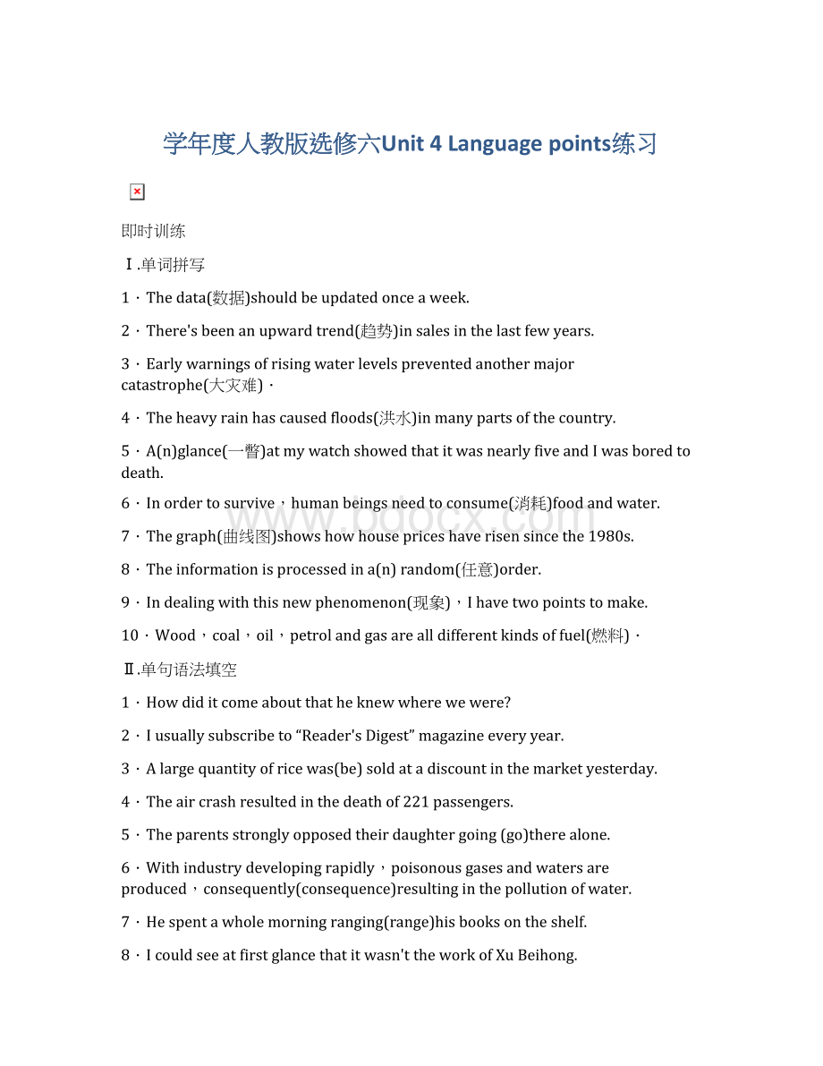 学年度人教版选修六Unit 4 Language points练习Word文件下载.docx_第1页