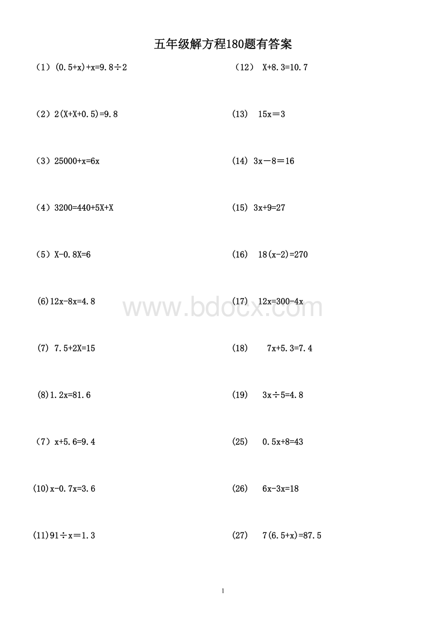 五年级解方程练习题180题(有答案).doc