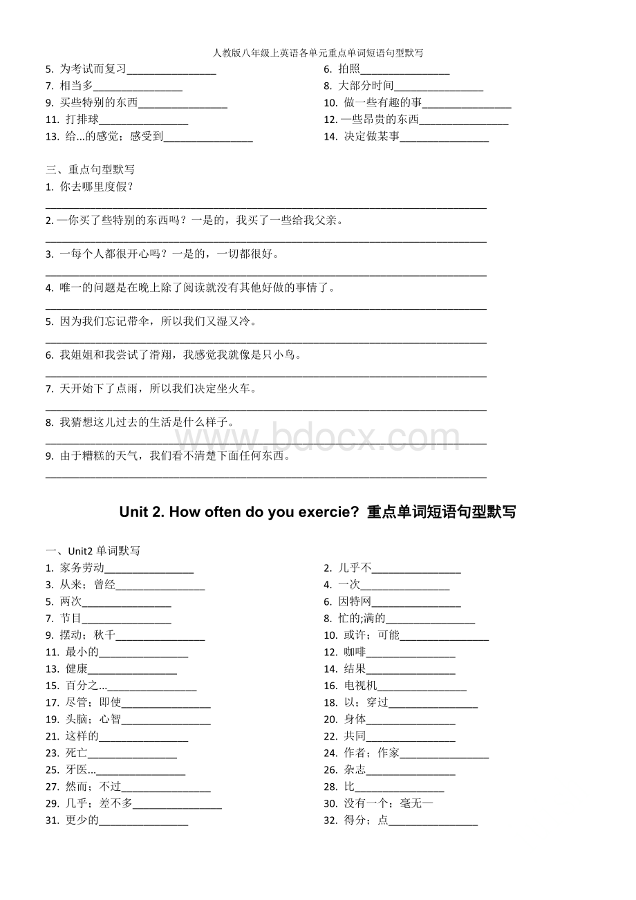 人教版八年级上英语各单元重点单词短语句型默写Word下载.doc_第2页