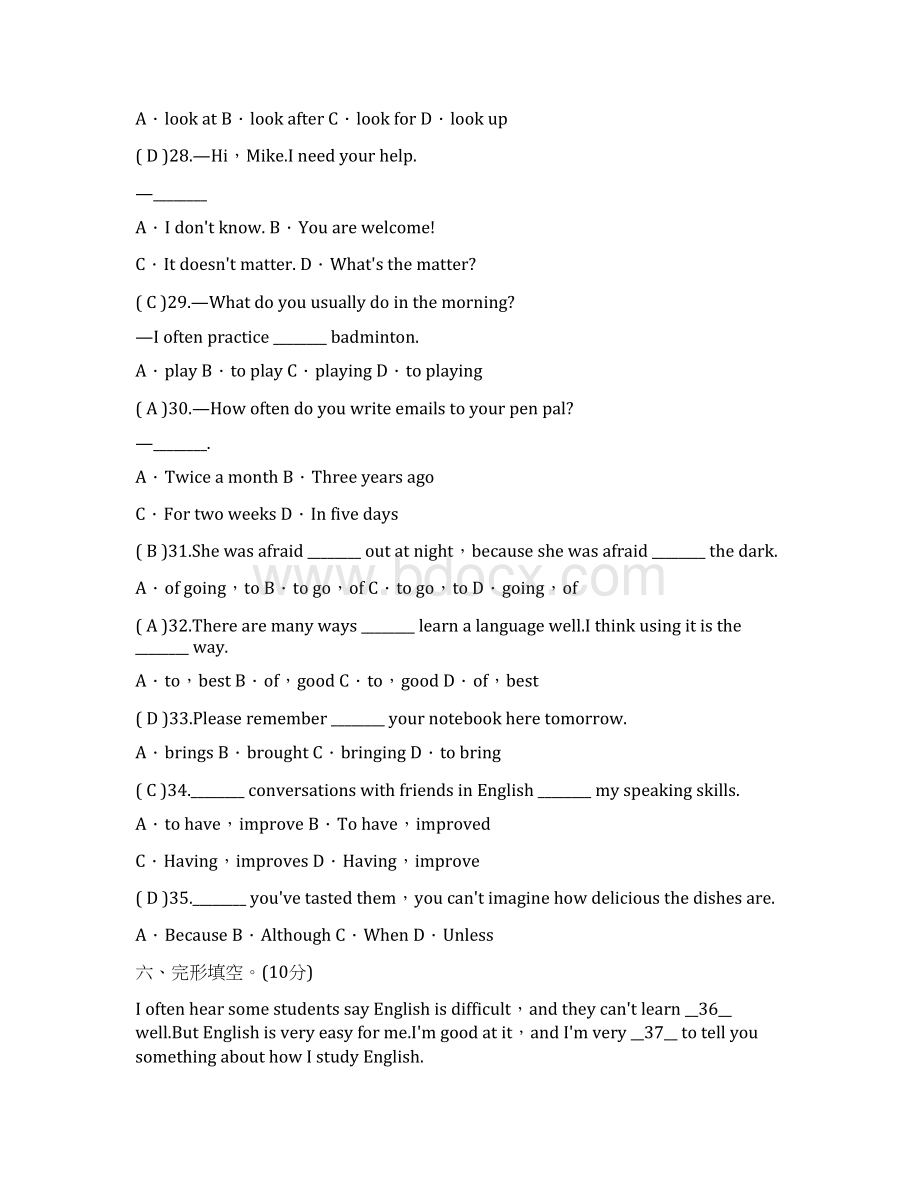 最新人教版九年级英语上册单元测试题全套及答案.docx_第2页