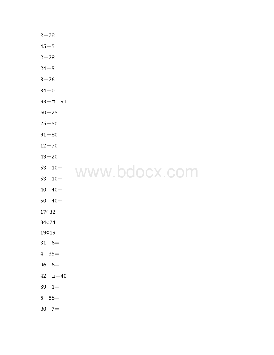 沪教版一年级数学下册两位数加减一位数练习题精选48.docx_第2页