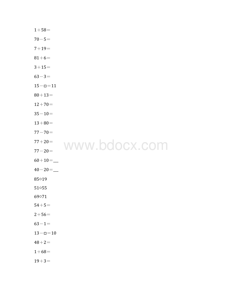 沪教版一年级数学下册两位数加减一位数练习题精选48.docx_第3页