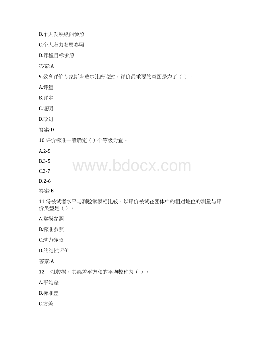 福师20秋《教育统计与测量评价》在线作业二0003参考答案.docx_第3页