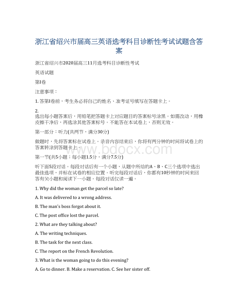 浙江省绍兴市届高三英语选考科目诊断性考试试题含答案Word文件下载.docx