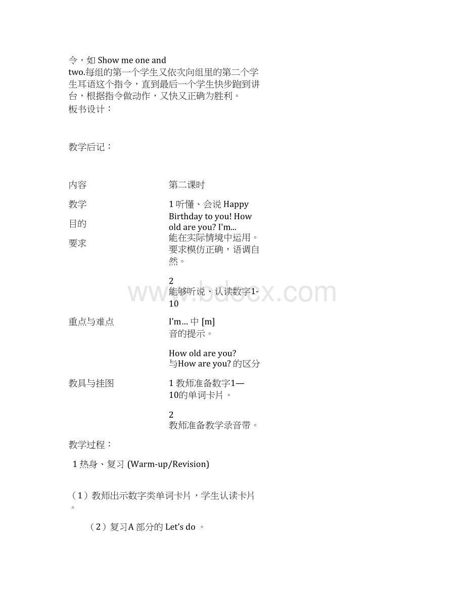 人教版小学英语三年级上册教案全Unit 6 单元教案文档格式.docx_第3页