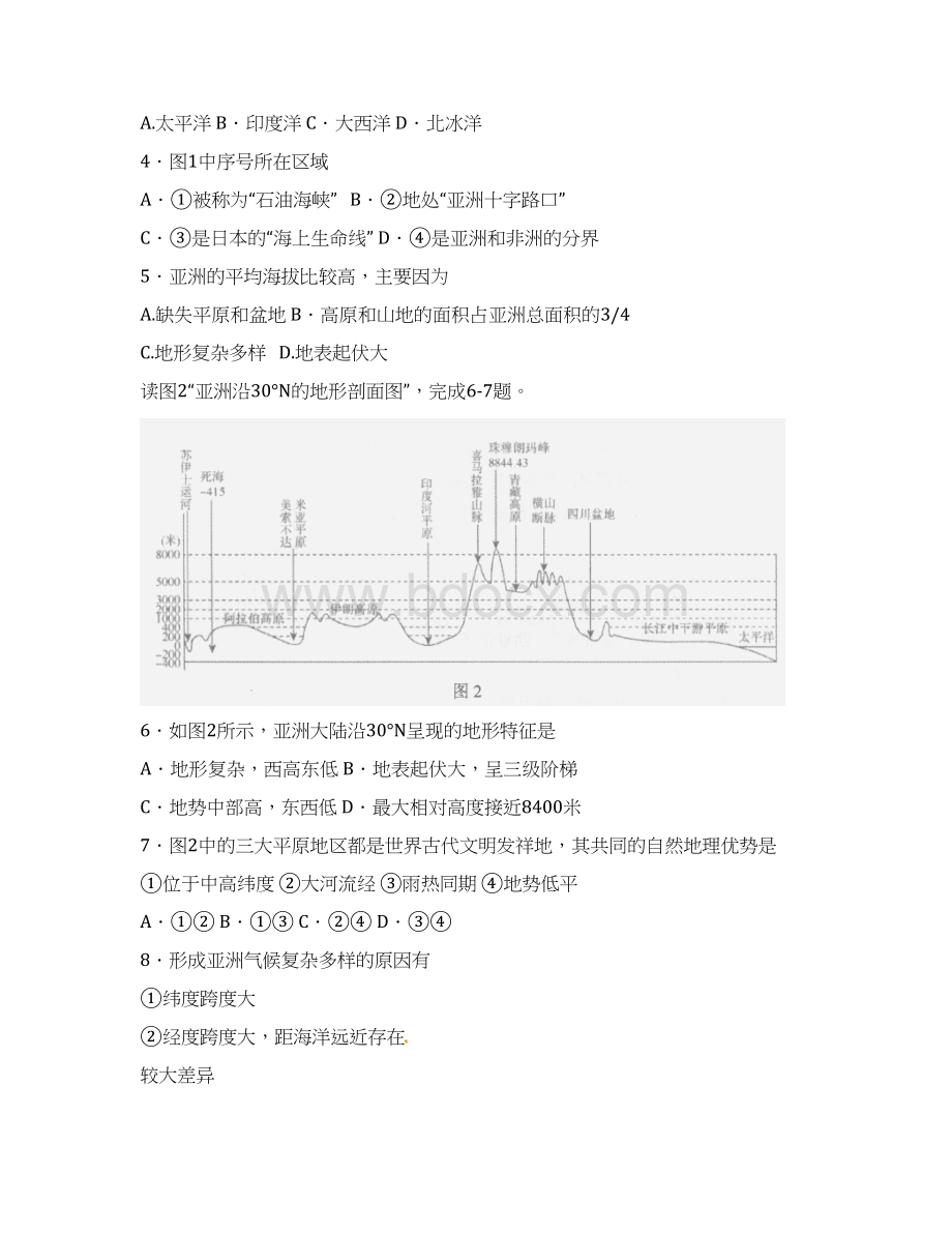 北京市第四中学八年级地理下学期期中试题 新人教版.docx_第2页