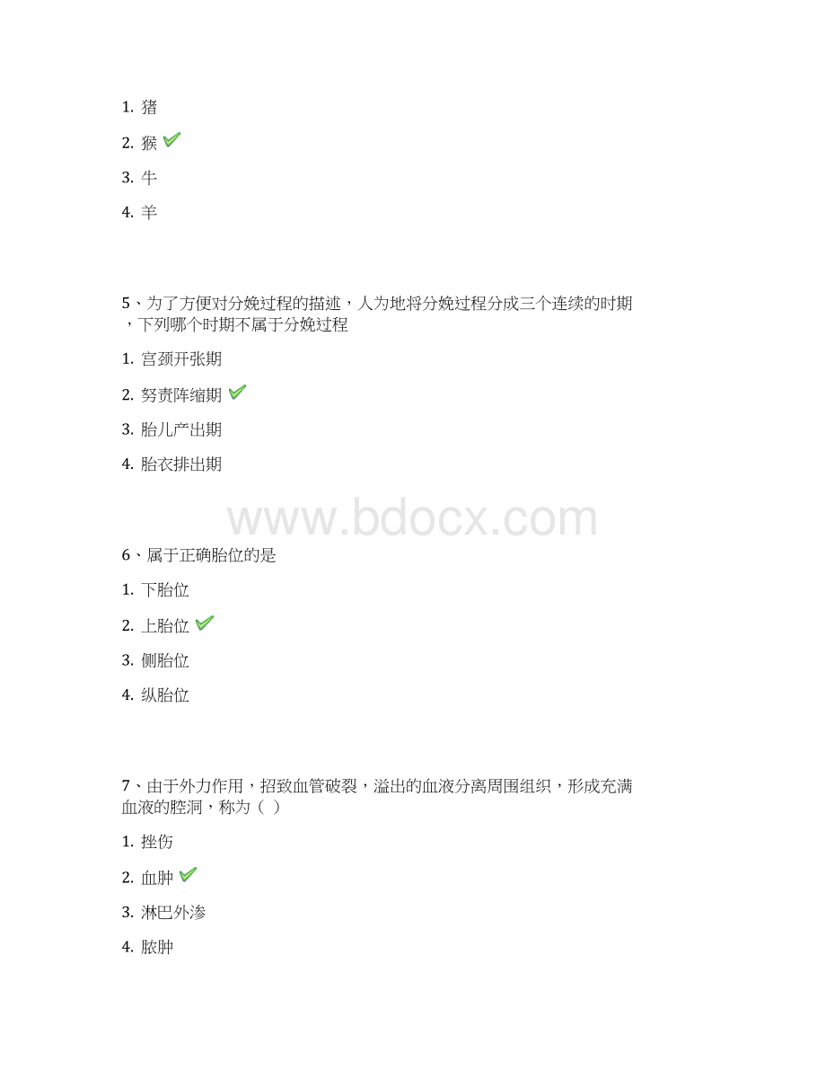 西南大学秋季1007《兽医外科及产科学》参考资料.docx_第2页