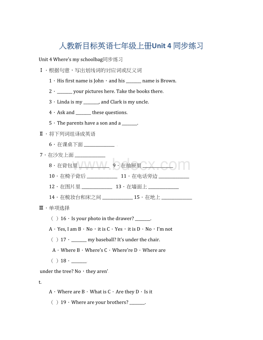 人教新目标英语七年级上册Unit 4 同步练习文档格式.docx_第1页