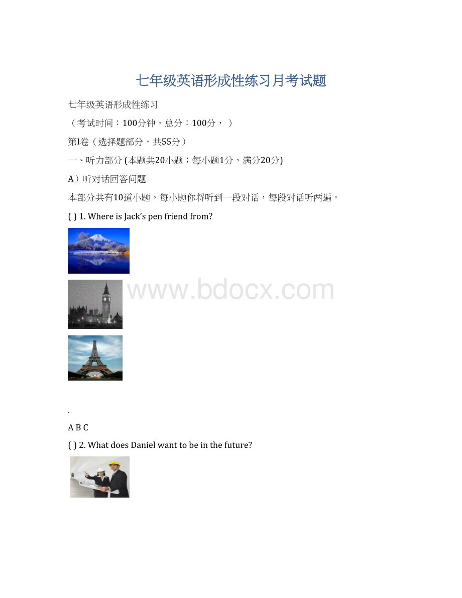 七年级英语形成性练习月考试题.docx_第1页