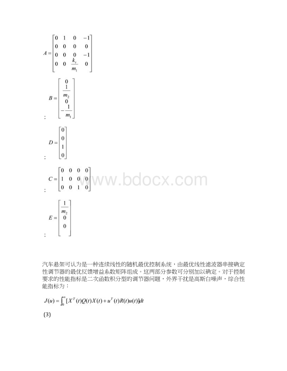 车辆主动悬架最优控制Word下载.docx_第2页