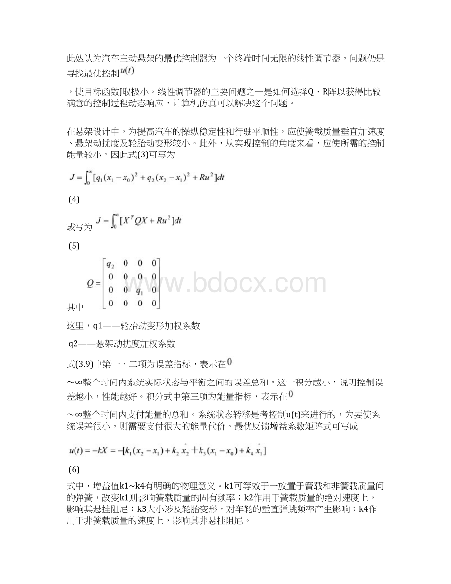 车辆主动悬架最优控制Word下载.docx_第3页