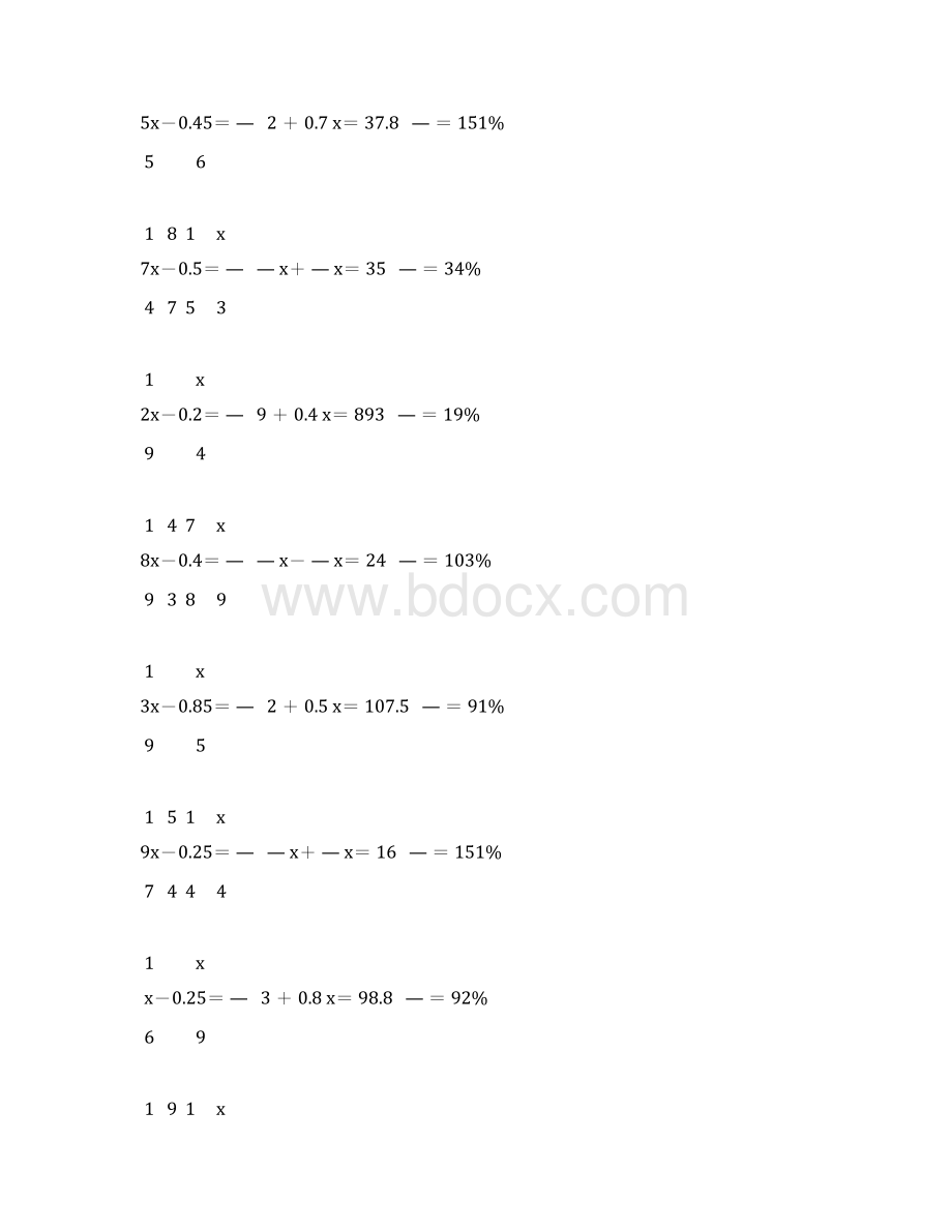 人教版六年级数学下册解方程专项训练 74.docx_第2页