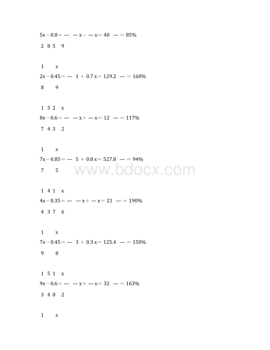 人教版六年级数学下册解方程专项训练 74.docx_第3页