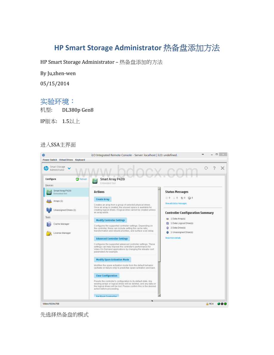 HP Smart Storage Administrator热备盘添加方法Word文件下载.docx
