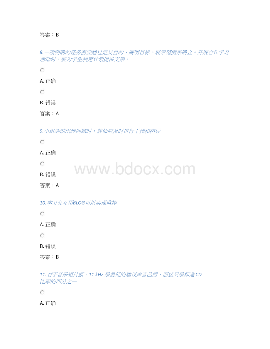 中小学教师信息技术应用能力提升培训测试题库及答案六.docx_第3页