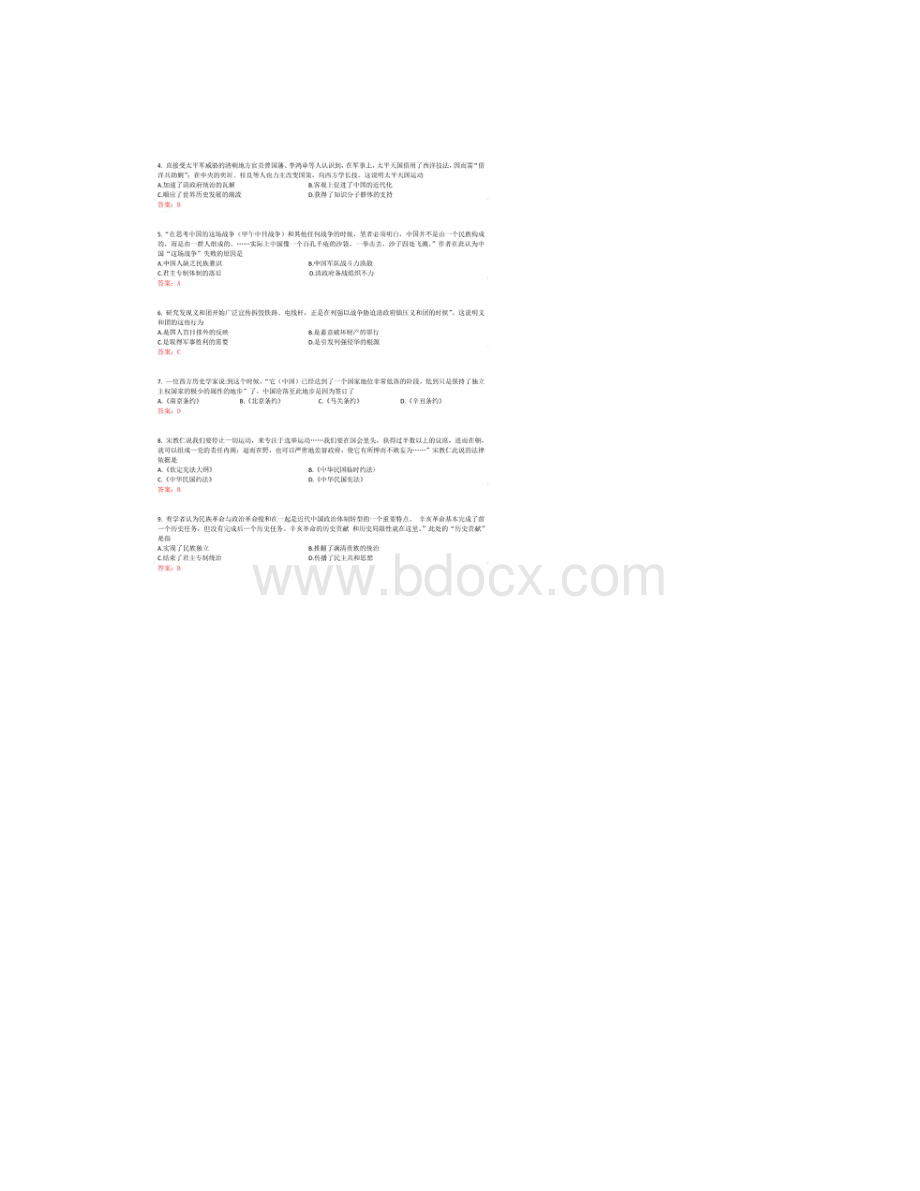 学年山西省太原市高一上学期期末考试历史试题.docx_第2页