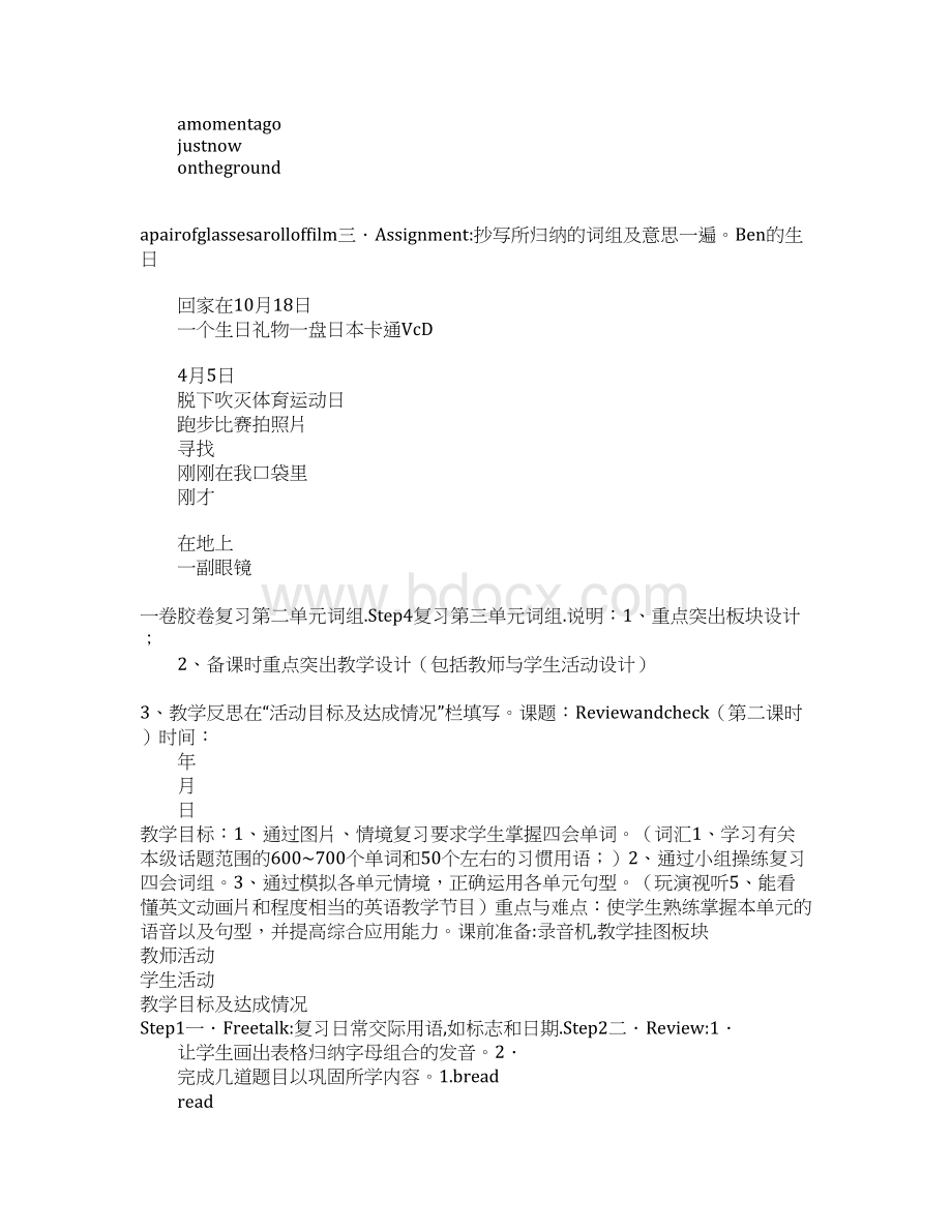 6A Unit 4 Review and check上课学习上课学习教案表格式.docx_第3页