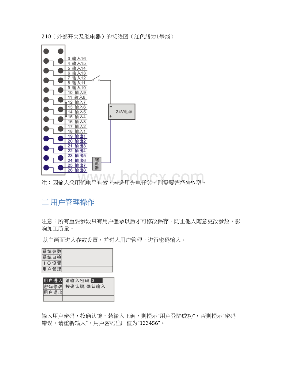 步进电机及驱动器控制器双轴控制器使用手册.docx_第3页