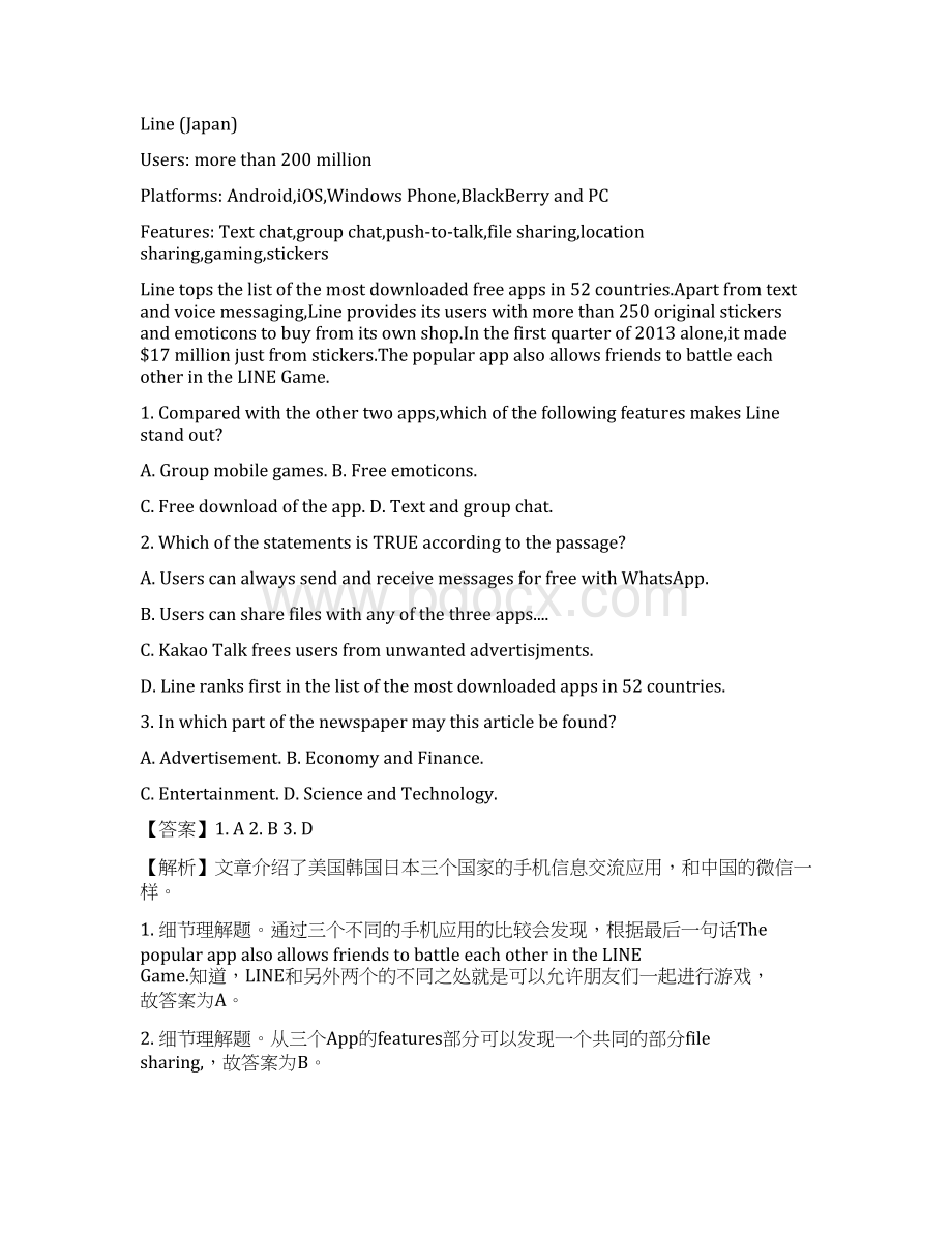 全国百强校word广东省广雅中学江西省南昌二中届高三下学期联合测试英语试题解析版Word文档下载推荐.docx_第2页