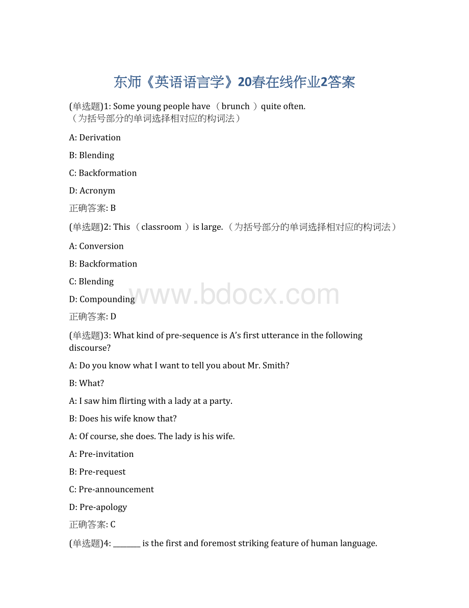 东师《英语语言学》20春在线作业2答案Word文档格式.docx