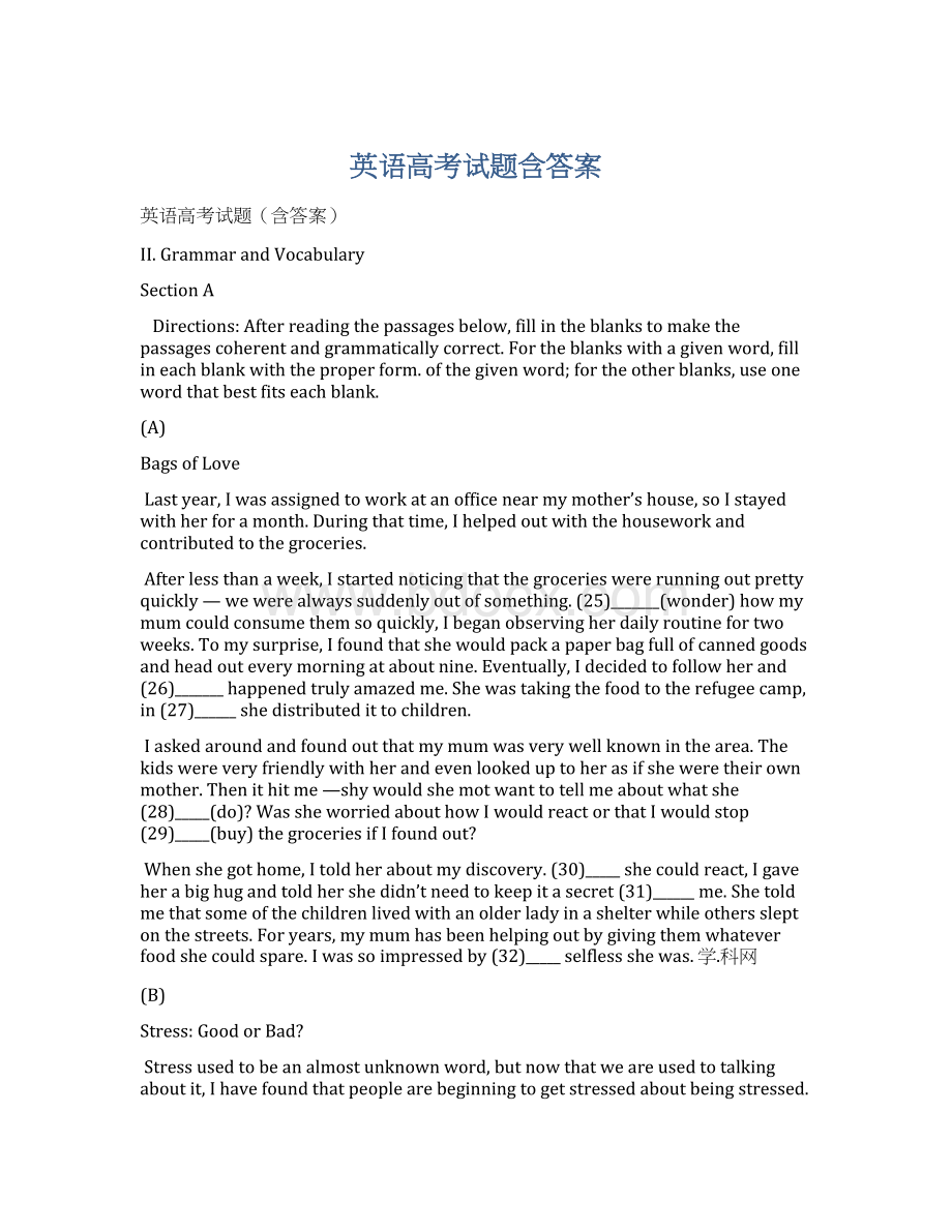 英语高考试题含答案Word下载.docx_第1页