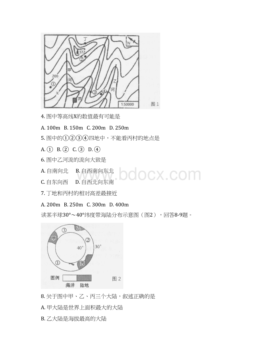 北京市第四中学学年高二地理上学期期中试题含答案Word下载.docx_第2页