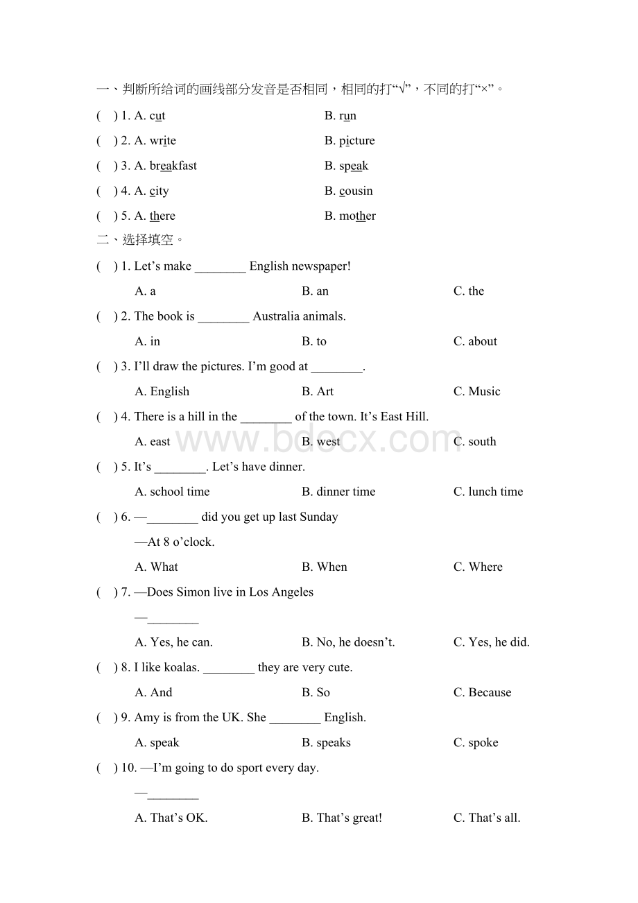 外研社(一起)四年级下册英语试题-期末测试卷---(含答案)-.doc_第1页