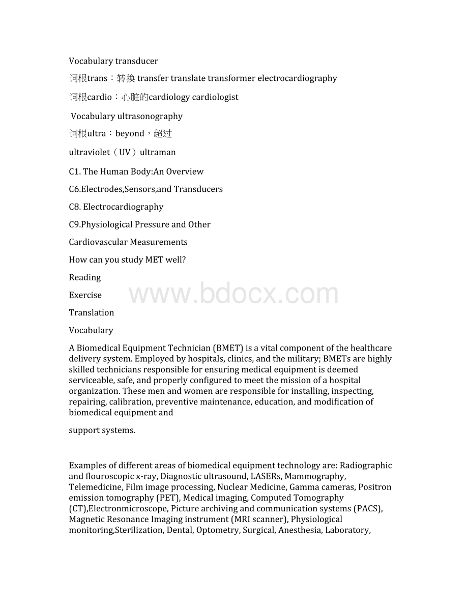 专业英语医电专用期末考试复习资料Word格式.docx_第3页