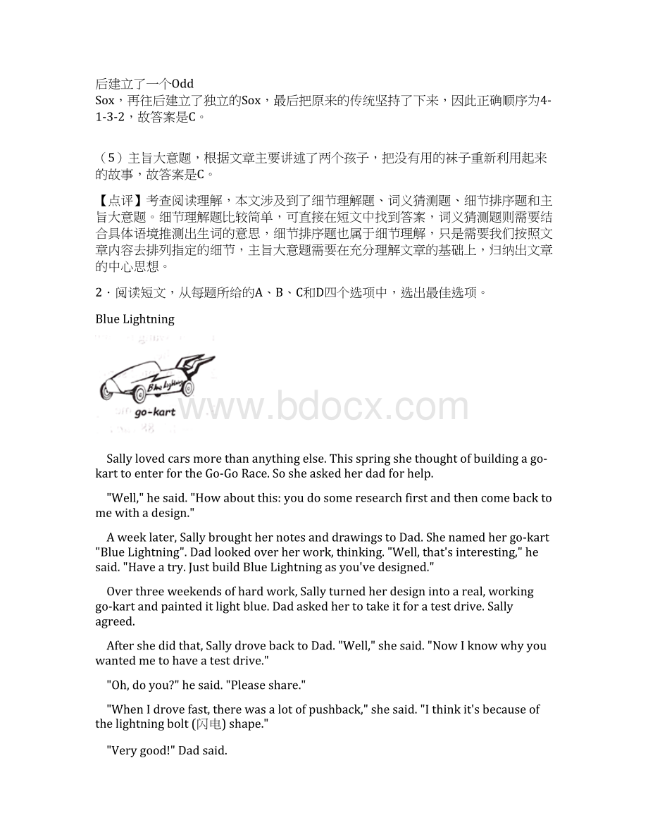 芜湖市中考英语英语阅读理解试题及答案.docx_第3页