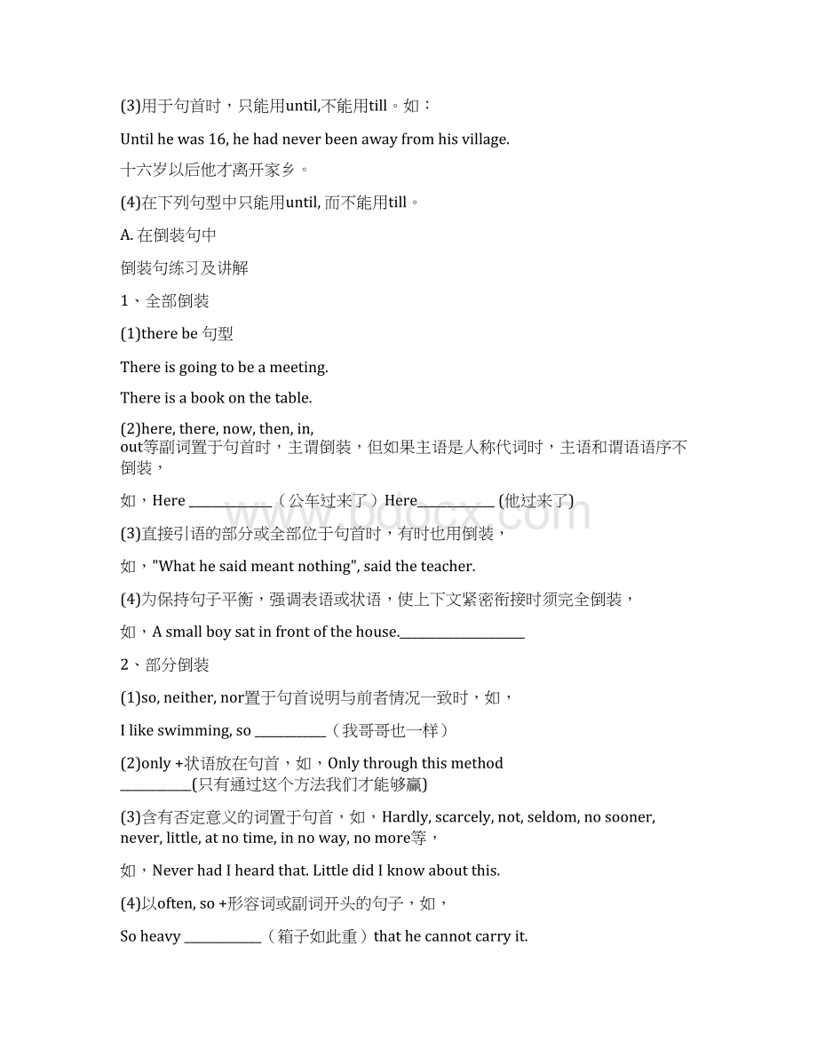 广州版小学英语六年级英语讲义.docx_第2页