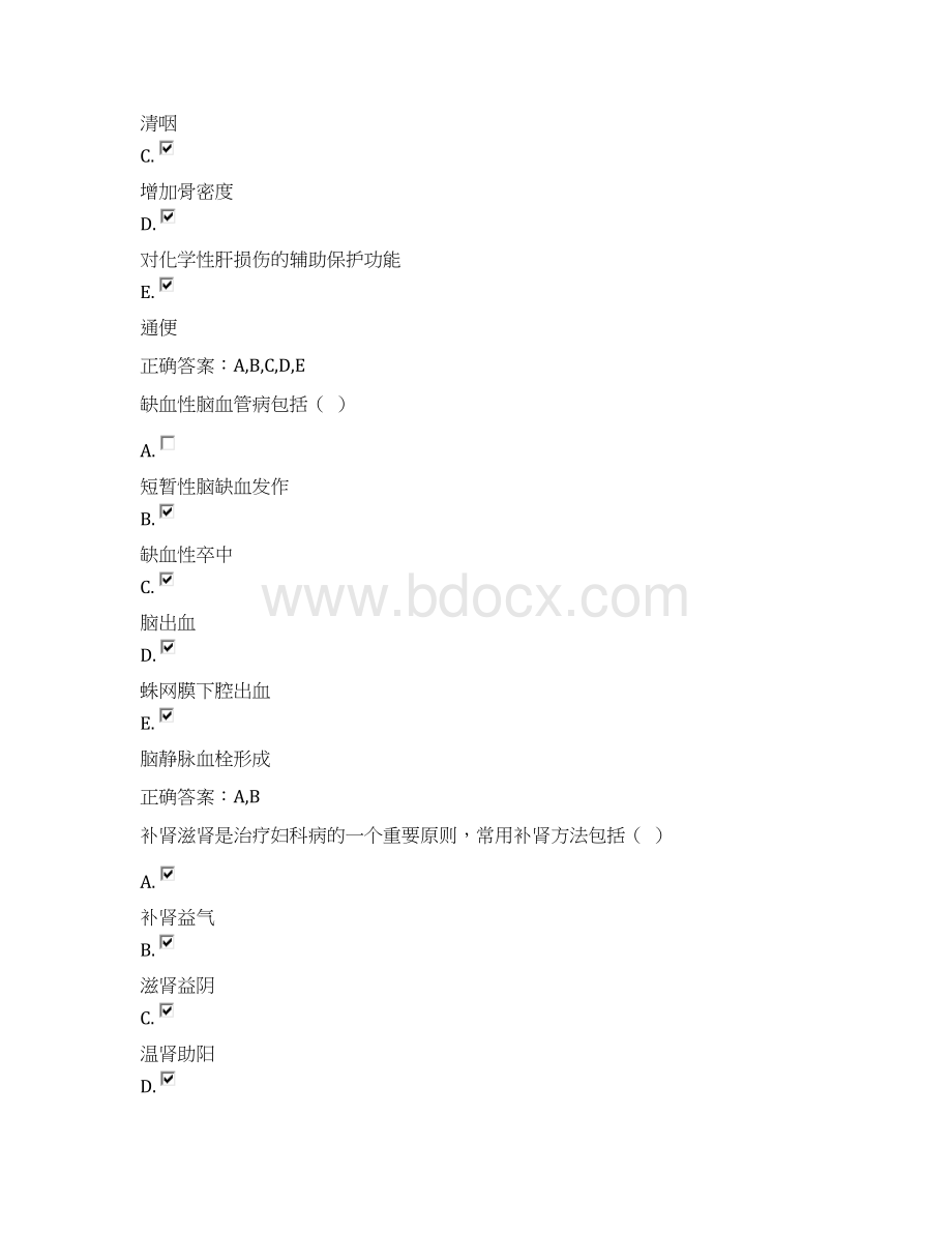 执业药师继续教育考试题及答案.docx_第3页