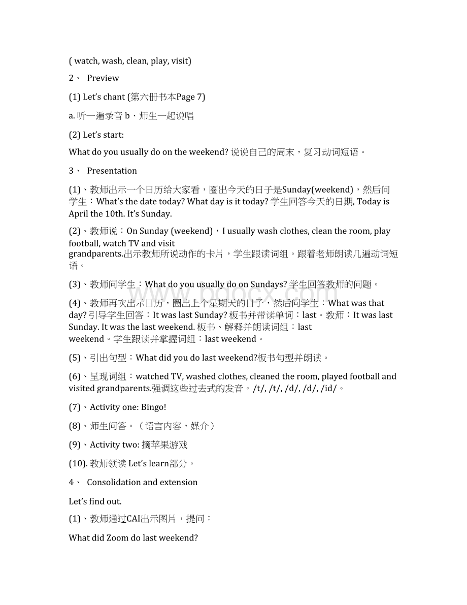 pep小学六年级英语下册unit3教案板书习题反思.docx_第2页