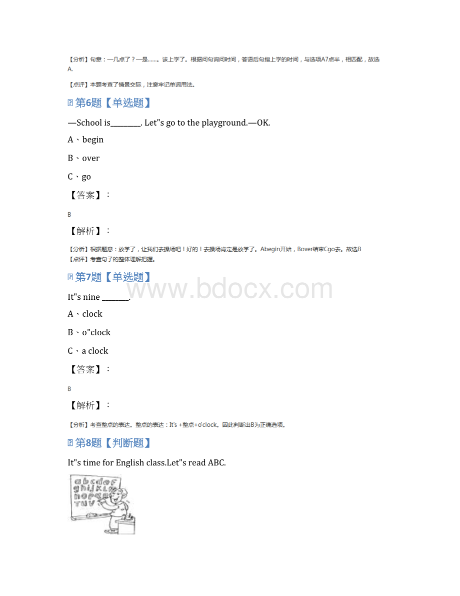 小学英语四年级下册人教版复习特训六十五.docx_第3页