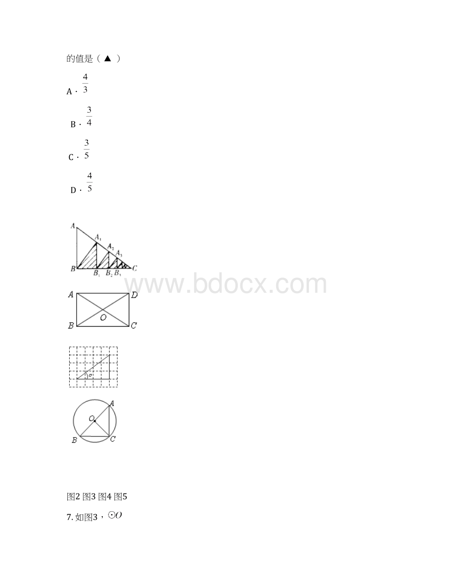 中考数学试题浙江省温州市初中学业考试数学模.docx_第2页