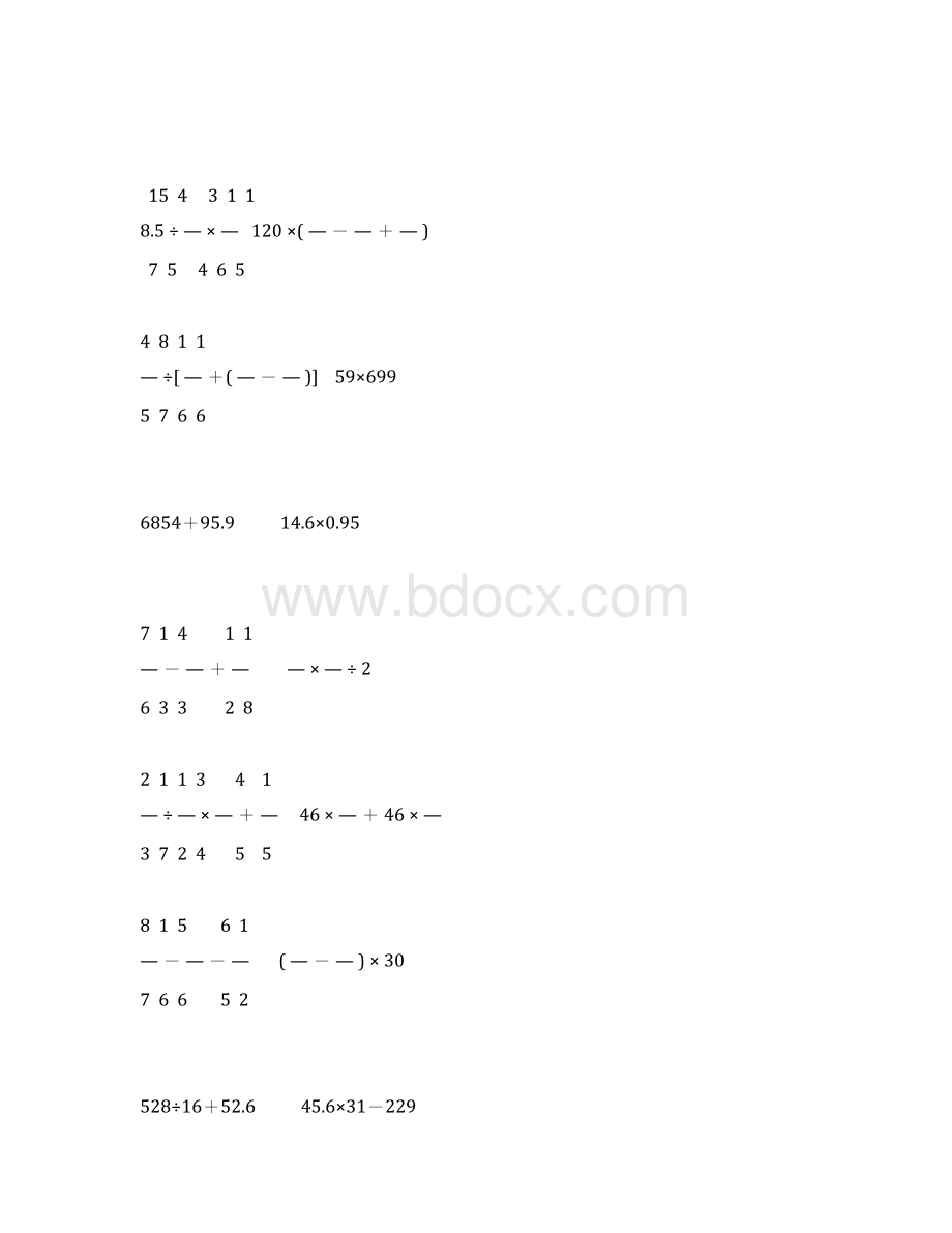 人教版六年级数学下册计算题总复习76.docx_第2页