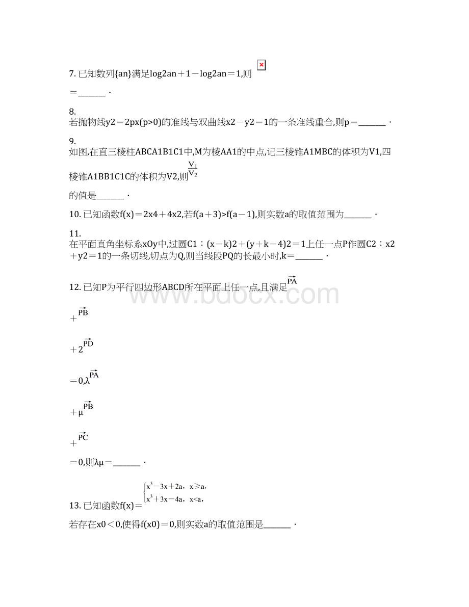 江苏省泰州市届高三年级一模考试数学试题.docx_第2页