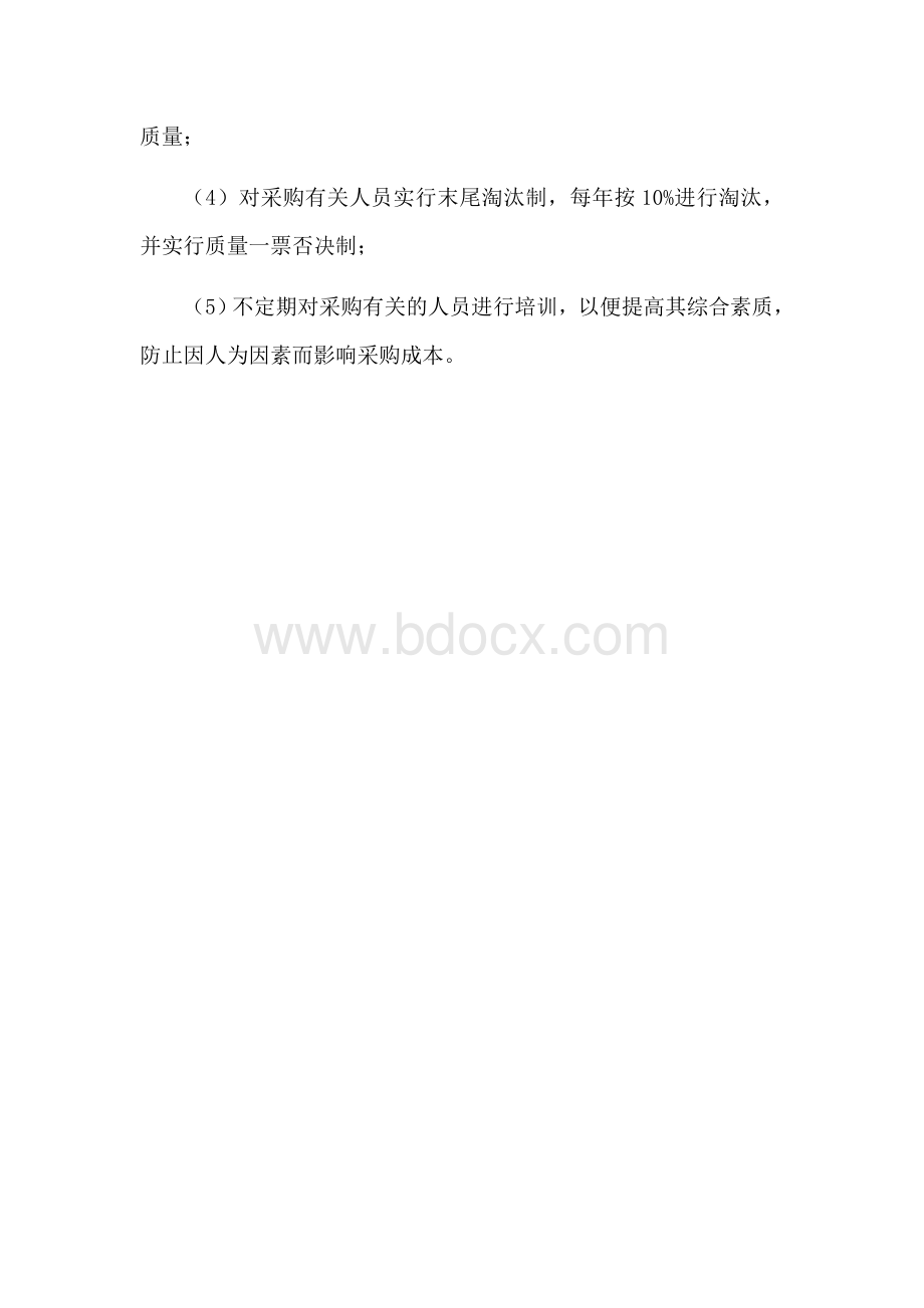 服装类供货服务方案文档格式.docx_第3页