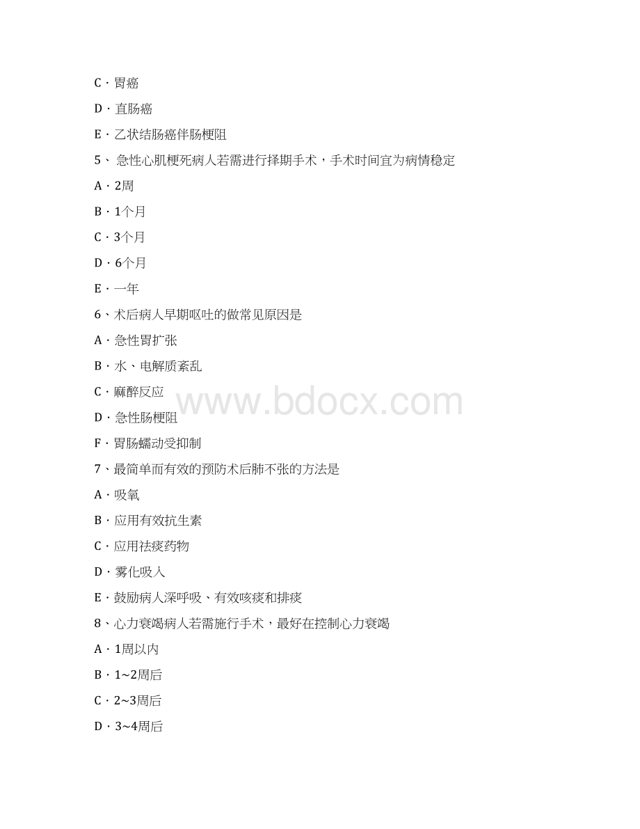 第六章手术前后病人的护理Word下载.docx_第2页