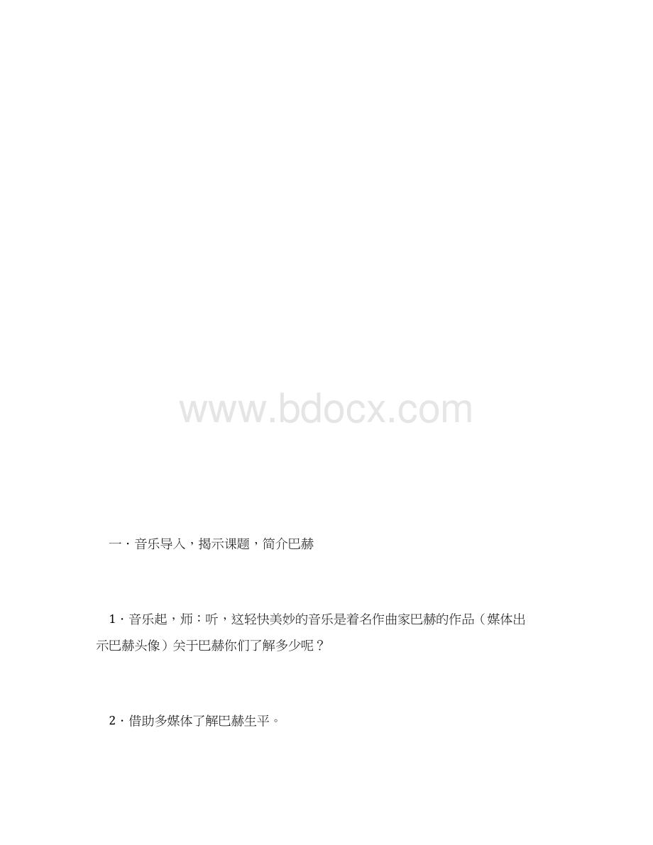 《屋顶上的月光》Word文件下载.docx_第3页