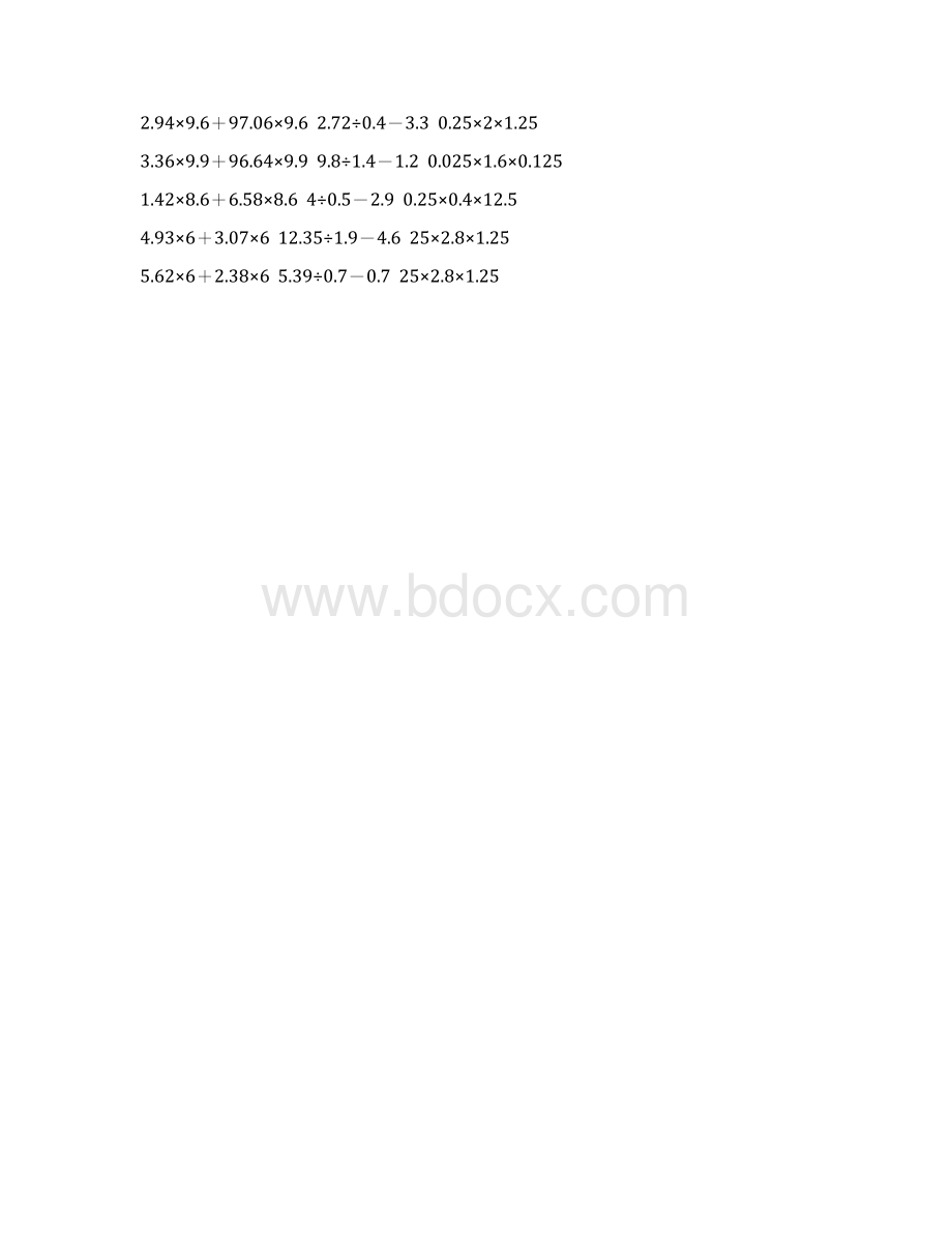 小学五年级数学上册脱式计算专项训练 23.docx_第3页