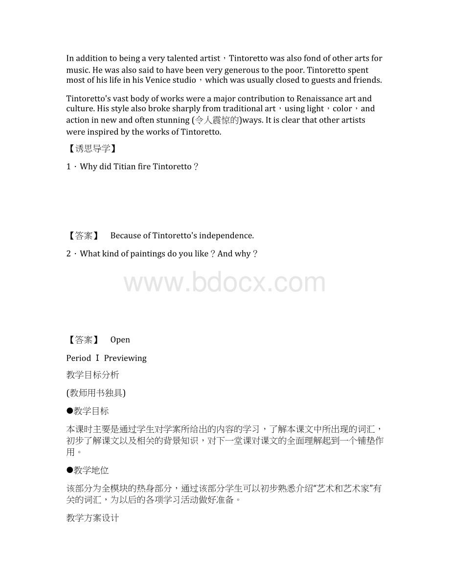 Module 4 Fine ArtsWesternChinese and Pop Arts9教学设计 优质公开课外研版必修2精品.docx_第2页