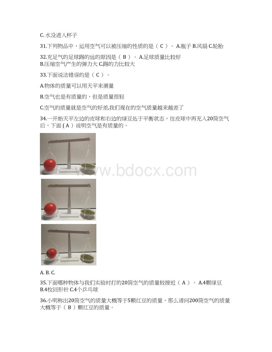 学年度教科版小学科学三年级上册精品复习资料及期末试题全册.docx_第3页