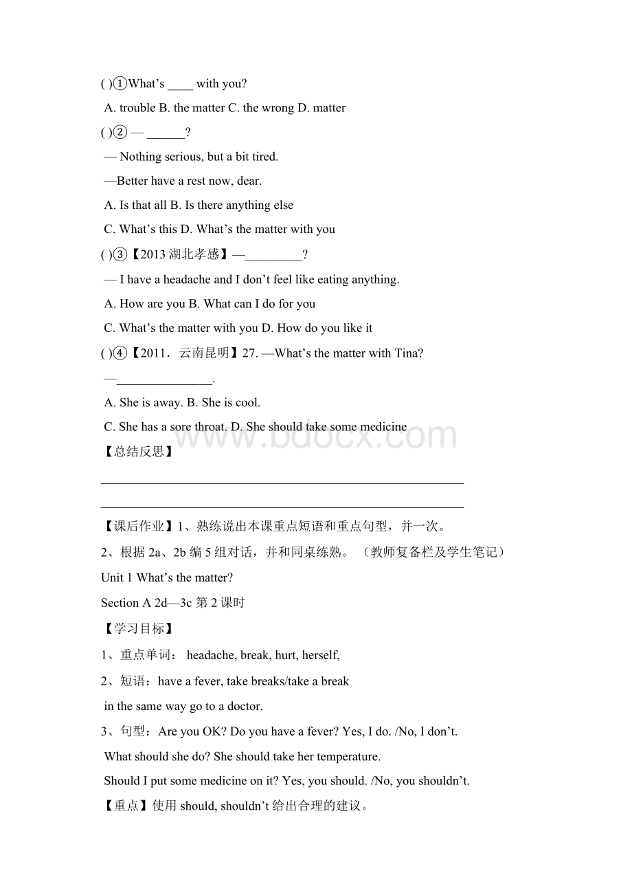 人教版新目标英语八年级下册 初二第二学期全册导学案.docx_第3页