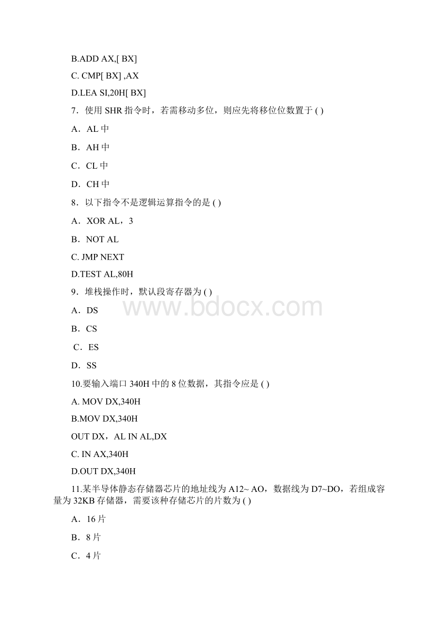 自考工业用微型计算机押密试题及答案三.docx_第2页